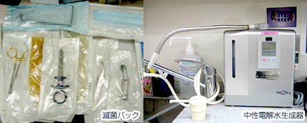 滅菌システム